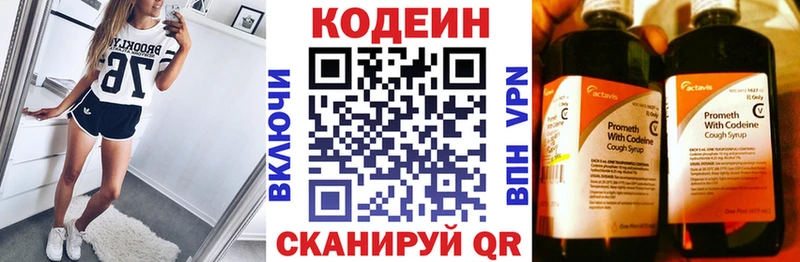 Кодеиновый сироп Lean напиток Lean (лин)  купить наркотик  Алупка 