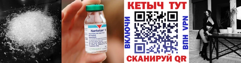 Кетамин ketamine  Алупка 