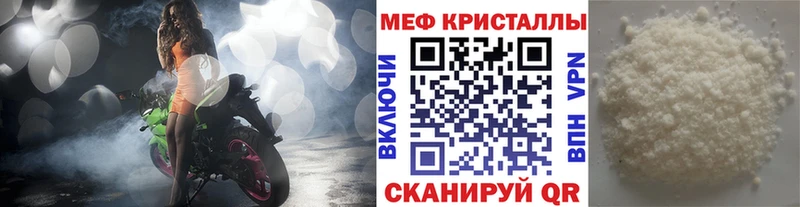 Мефедрон мяу мяу  продажа наркотиков  мега   Алупка 