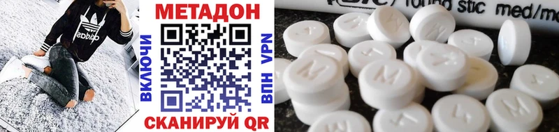 купить наркоту  kraken рабочий сайт  МЕТАДОН methadone  Алупка 